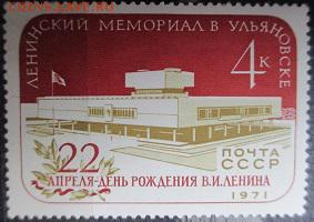 СССР 1971. Ленинский мемориал в Ульяновске ** - 1971-551.JPG