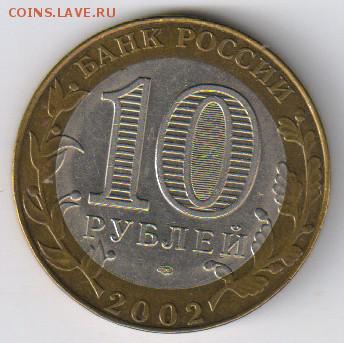 10 рублей МИНИСТЕРСТВО ЭКОНОМ.РАЗВИТИЯ до 12.11.2015г 21-00 - 10 руб00