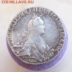 Рубль 1769 г. Подлинность - IMG_0380
