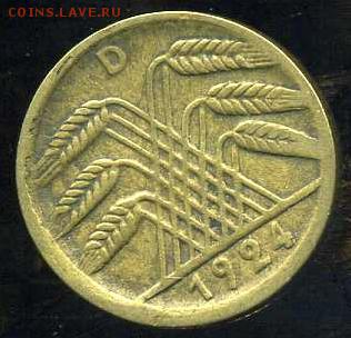 Германия. 5 пфеннигов 1924 D. Поворот, смещение - б1-4
