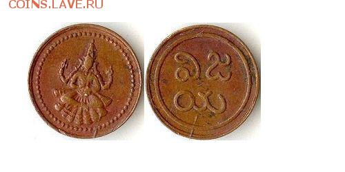 Кэш 1896-1945гг Пудокккаттаи до 12.11.15 в 22-10 - пудоккаттаи