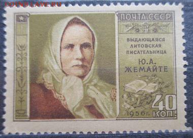 СССР 1956. Писательница Ю. А. Жемайте* - С4.JPG