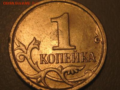 1 копейка 2007 м.5.12 В редкая - file.php(3)