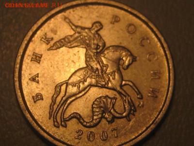 1 копейка 2007 м.5.12 В редкая - file.php(4)