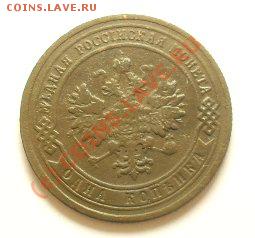 1 копейка 1841ем и 1843ем. до 5.09.10. до 21.00 по москве. - SDC16632.JPG