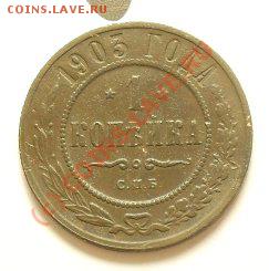 1 копейка 1841ем и 1843ем. до 5.09.10. до 21.00 по москве. - SDC16633.JPG