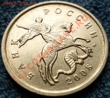5 копеек 2007г. засорение штемпеля? - P1000568.JPG