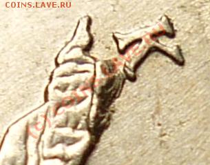 5 копеек 2007г. засорение штемпеля? - P1000569.JPG