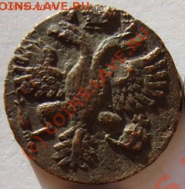 Денга 1730 г 4-РЕ РЯДА ПЕРЬЕВ - На оценку. - S8301890.JPG