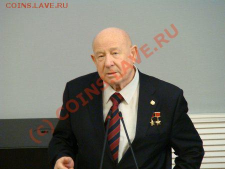 Космонавты не достойны? - Леонов
