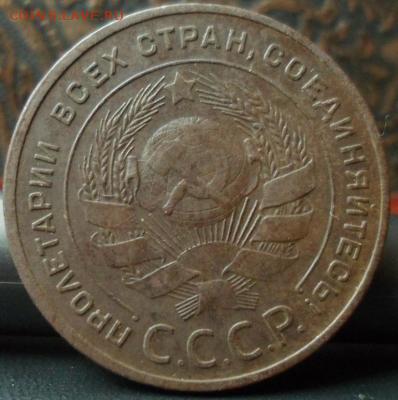 5 копеек 1924 - post-58723-0-62984900-1446482605_thumb