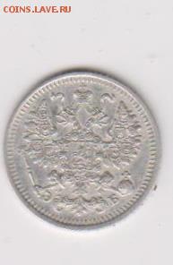 Ранние Советы 3шт,бонус 5коп1911г - 002 (2)