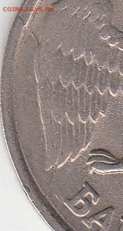 20 руб. 1992 г ЛМД, полный раскол. до 10.11.15. - IMG_NEW_0001