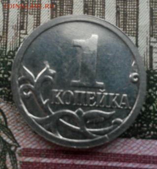Инкуз 1 копейка - CM151108-11430405