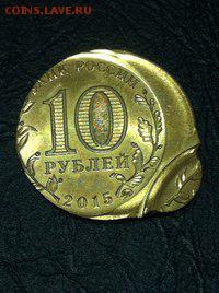 10 рублей Грозный - BRZSCqTteX0 (1)
