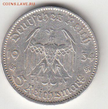 Третий Рейх 5 марок 1934г кирха дата до 11.11 22-00 мск - 12
