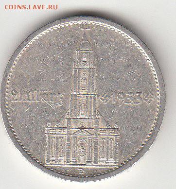 Третий Рейх 5 марок 1934г кирха дата до 11.11 22-00 мск - 11