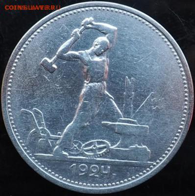 ПОЛТИННИК 1924 г Т.Р до 23.00 сегодня - PB070001.JPG