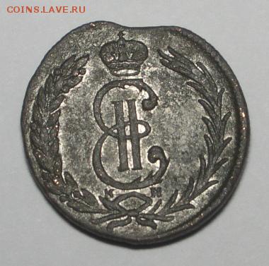 2 копейки 1780 "Сибирская" и 5 копеек 1835 см - 5