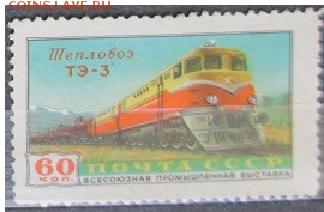 СССР 1958. Из серии "Промышленная выставка" - С-43
