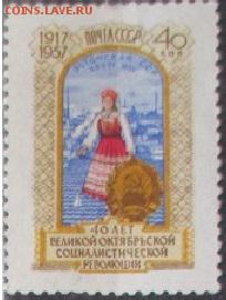 СССР 1957. Из серии "40 лет ВОср" - С-46.JPG