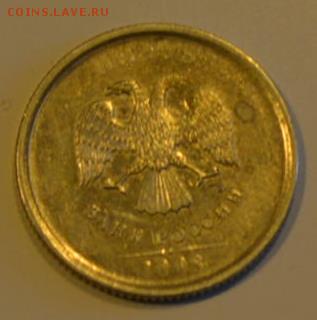 2 рубля + 1 рубль - DSC_0003.JPG