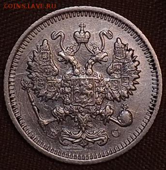 Рубль 1912 г (Э.Б) Император Николай II серебро - PB100005.JPG