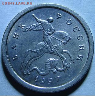 1 копейка 1997,с-п.шт 1.12,помогите определить. - Безымянный.JPG