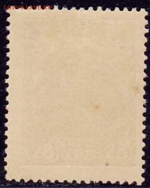 Марка 10 лет Красной Армии 1928 года Загорский 220КА - sssr229_12-54-26