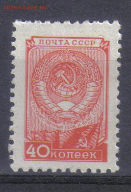 СССР 1948-57г Стандарт ЧБН до 13.11 22.00мск - СССР 1948-57г Стандарт ЧБН