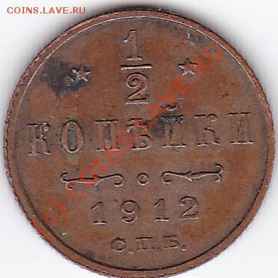 полкоп 1912 спб - полкоп 1912 спб_0001