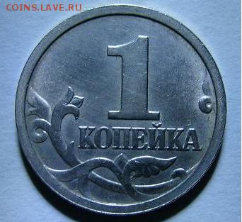 1 копейка 1997,с-п.шт 1.12,помогите определить. - 2.JPG