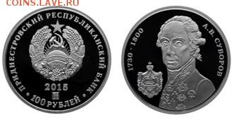 Приднестровье. - silver_Suvorov (1)