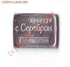 Жетон СтандартЪ-первая почтовая марка–Пётр I до 10.09 22-00м - 1 коп-1