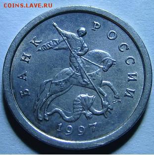 1 копейка 1997, с-п 1.12.( две штуки)до 15.11.2015.в 22.00. - 4