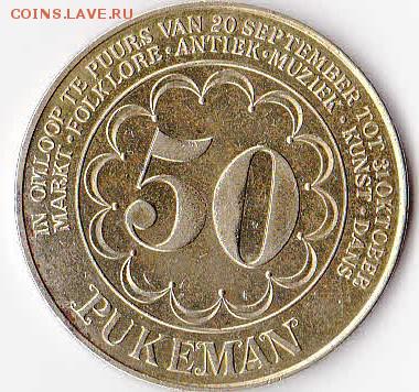 50 pukeman, Бельгия 1980 год - IMG_0008