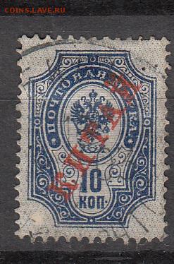 Русская почта в Китае 1899г - 9
