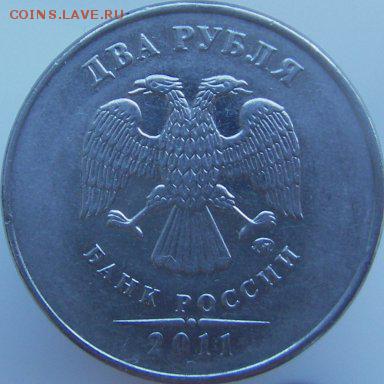 2 руб. 2011г. (ммд) полный раскол реверса ок. 19.11.15г. - 34