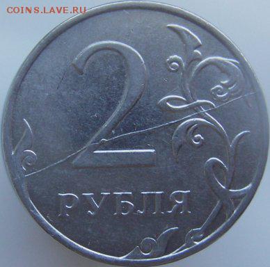 2 руб. 2011г. (ммд) полный раскол реверса ок. 19.11.15г. - 33
