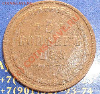 2 копейки 1924 г. гладкий гурт.до7.09.10.до21.00 по москве. - SDC16601.JPG
