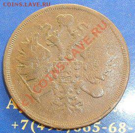 2 копейки 1924 г. гладкий гурт.до7.09.10.до21.00 по москве. - SDC16606.JPG