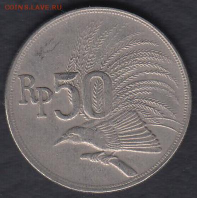 Индонезия 50 рупий 1971 до 16.11.2015 21-30 - Индонезия р