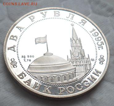 2 рубля Парад победы в Москве Жуков(лот 1) - до 20.11.15 - SAM_5921.JPG