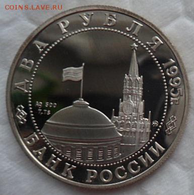 2 рубля Парад победы в Москве Жуков(лот 1) - до 20.11.15 - SAM_5924.JPG