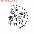 Петр 1 чешуйка R 9 окончание 19.11.2015 в 22-00 - 2