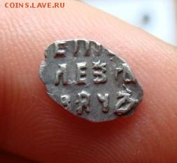 Петр 1 чешуйка R 9 окончание 19.11.2015 в 22-00 - 5.