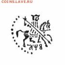 Петр 1 чешуйка R 9 окончание 19.11.2015 в 22-00 - 5