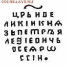 Петр 1 чешуйка R 9 окончание 19.11.2015 в 22-00 - 7.