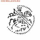 Петр 1 чешуйка R 9 окончание 19.11.2015 в 22-00 - 7