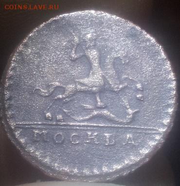 крестовая копейка 1828 г. - 20151115_175138
